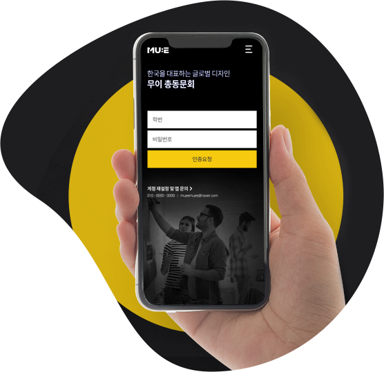 Mobile Note